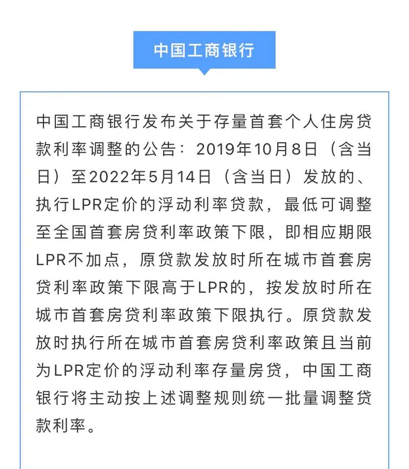 存量房贷利率调整政策_房贷利率怎么计算_个人房贷利率批量调整