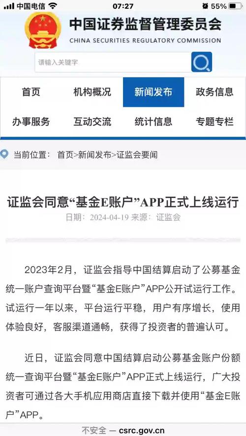 基金公司小程序开户流程_基金小程序交易功能上线_买基金怎样开户