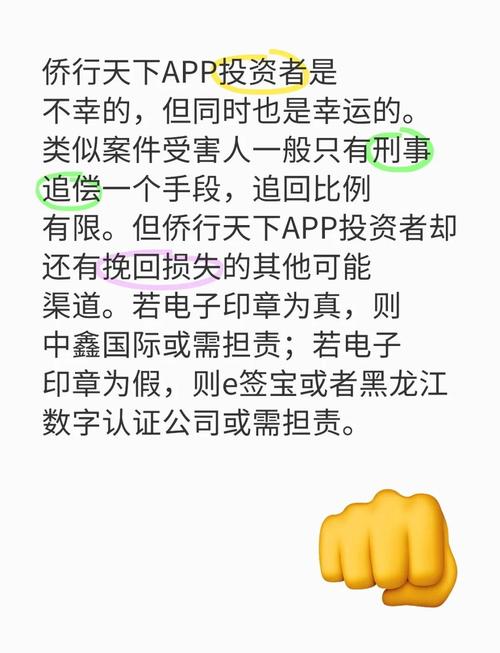 侨行天下黄金租赁理财产品未关闭_深圳p2p理财_侨行天下APP涉嫌诈骗