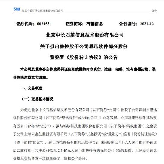 北交所股票涨幅榜前十位_北交所股票连续上涨_三板股票价格查询