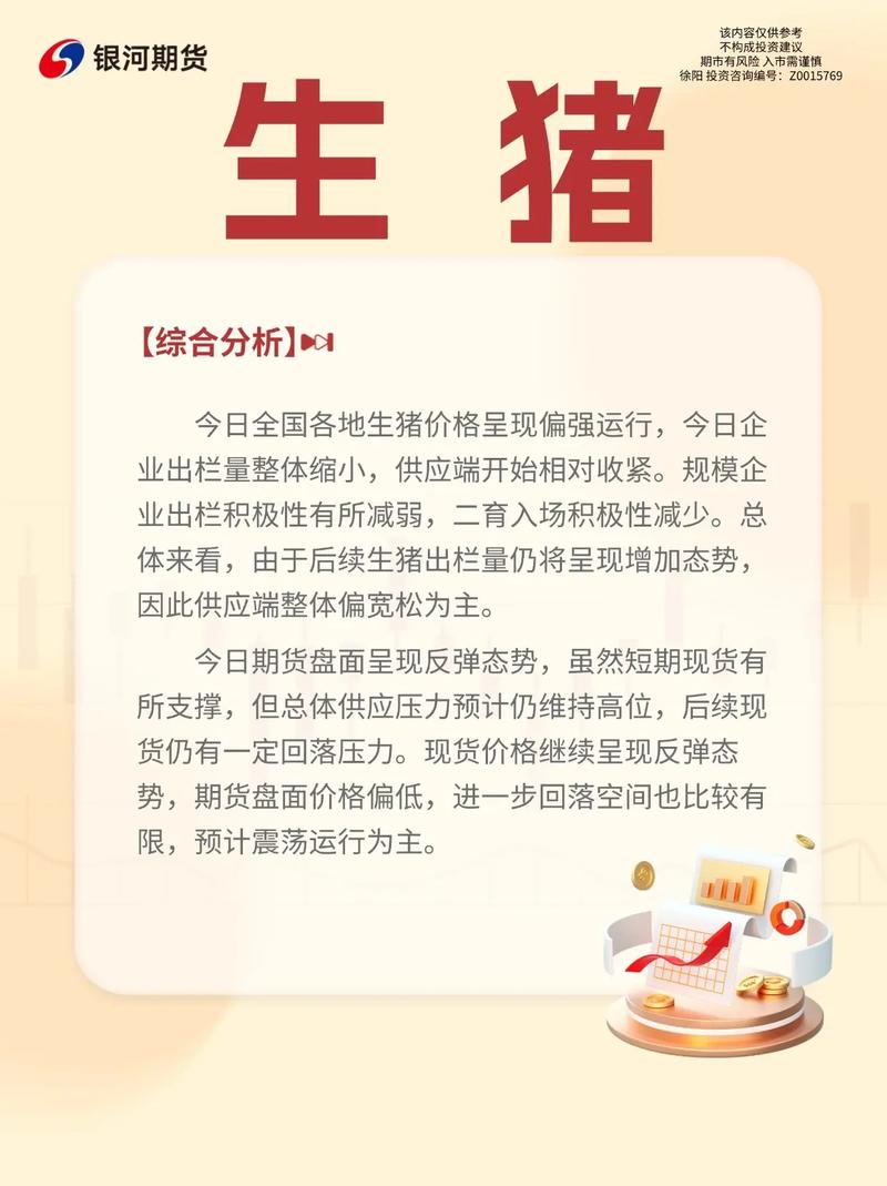 生猪期货大商所上市_舟山大宗商品交易所首推生猪期货产品 今日早报_生猪期货活体交割首日暴跌