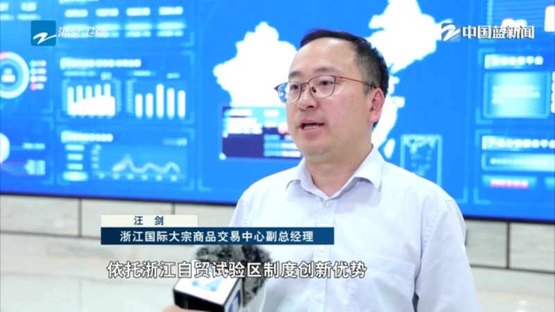 舟山大宗商品交易所首推生猪期货产品 今日早报_浙江自贸试验区舟山片区大宗商品资源配置_保税仓出口监管仓功能叠加改革