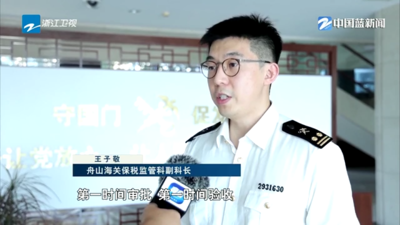 浙江自贸试验区舟山片区大宗商品资源配置_舟山大宗商品交易所首推生猪期货产品 今日早报_保税仓出口监管仓功能叠加改革