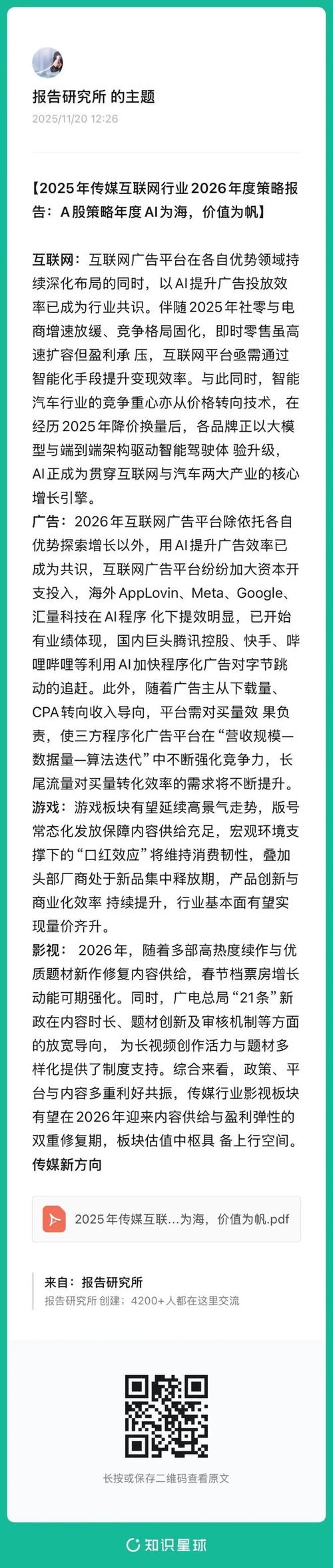 文化长城停牌是好事还是坏事_拉近网娱停牌事件_文化传媒行业未来趋势