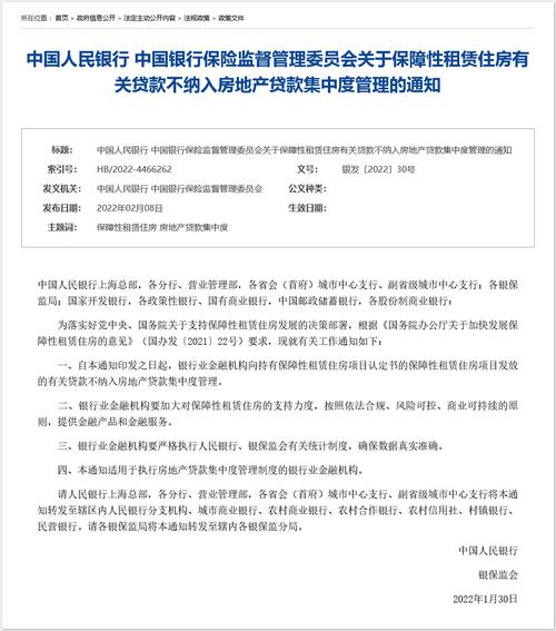 差别化住房信贷政策首付比例_央行银保监会房地产贷款政策_各大银行房贷政策