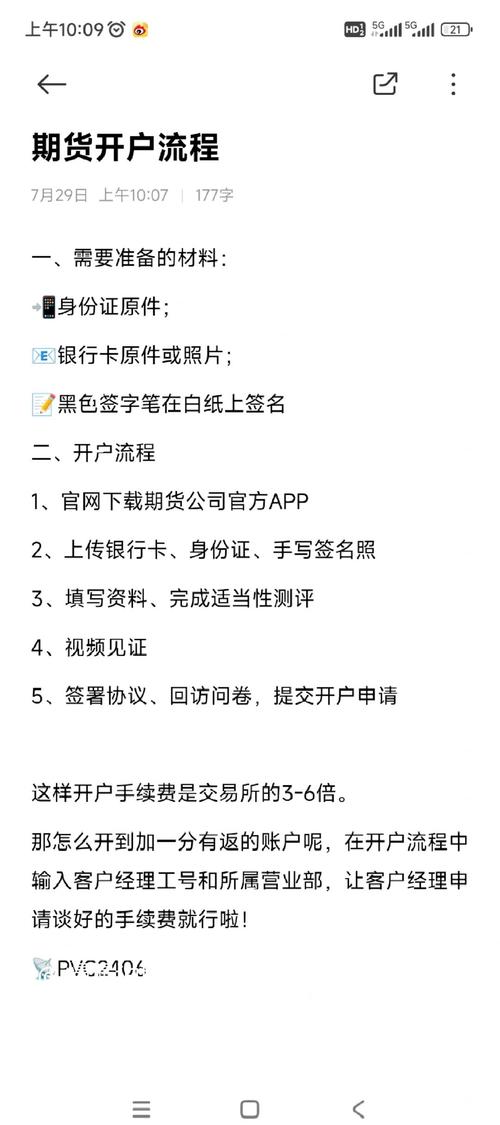 广州市期货开户方式_手机APP期货开户流程_广东期货开户
