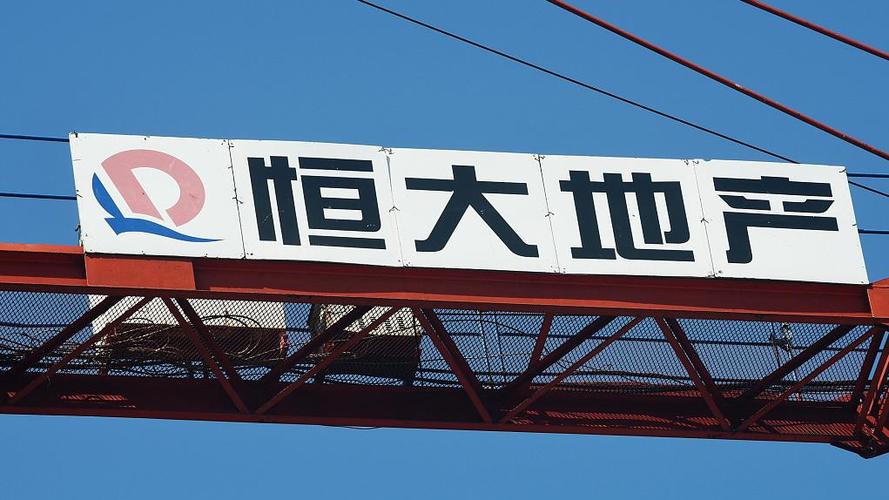 恒大增持廊坊发展_万科A股权之争_恒大房地产公司股票分析