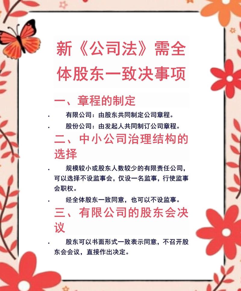 公司注销后诉讼主体资格认定_公司不设股东会决议形成机制_公司可以不设股东会吗