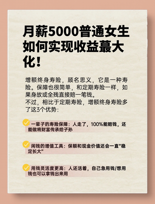 月薪5000理财方法_工资2千理财产品_量入为出理财技巧
