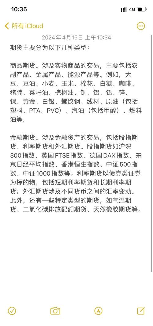 适合短线交易的期货品种_期货 种类_原油期货短线交易特点