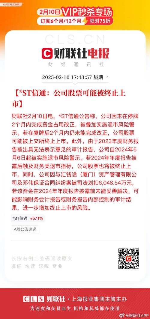 北清环能集团股份有限公司收购新城热力股权_非公开发行股票募集资金购买股权涉_*ST北能非公开发行股票收购子公司股权