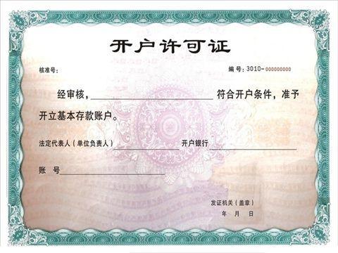 机构客户开户资料要求_广东期货开户_期货开户所需资料