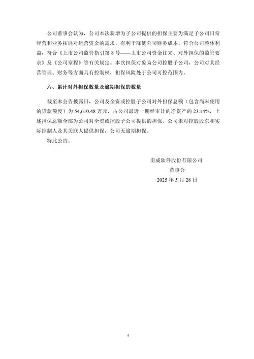 中际联合子公司民生银行授信_北京担保理财公司_中际联合担保进展
