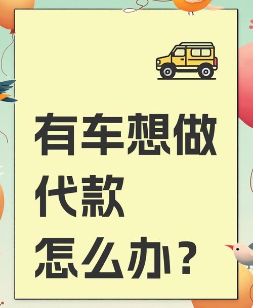 汽车金融贷款注意事项_汽车金融贷款机构选择_贷款购车利息计算公式