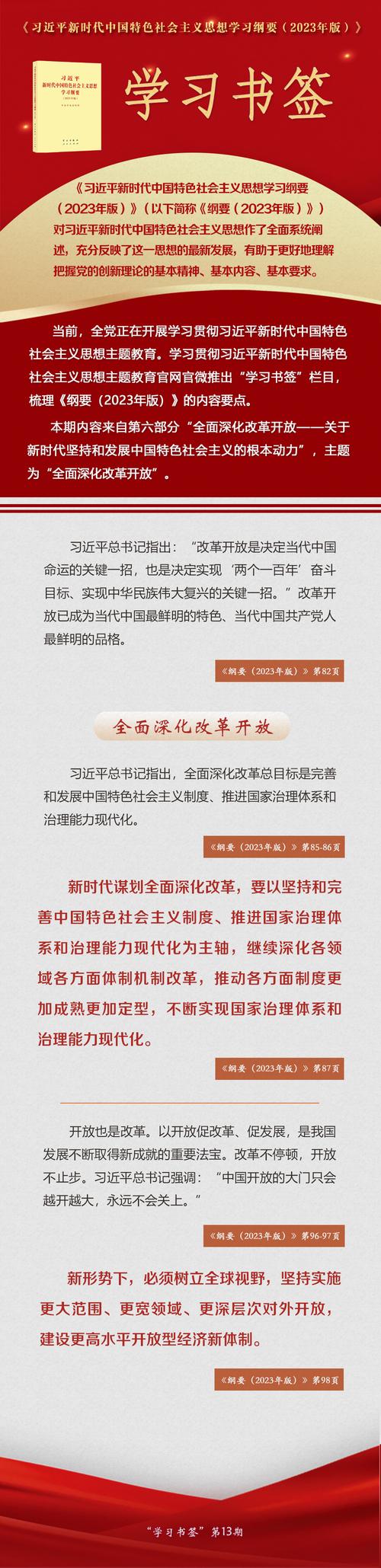 中交集团一带一路发展_中交地产是国企吗_中交集团全球竞争力提升路径