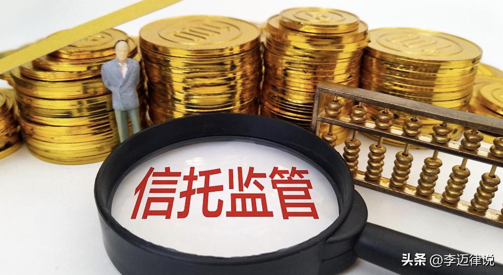 信托逾期维权策略_信托违约赔偿范围_信托100靠谱吗