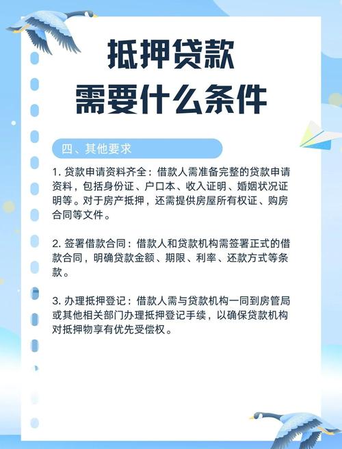银行抵押贷款流程及手续_银行能贷款不_哪个银行有抵押贷款业务