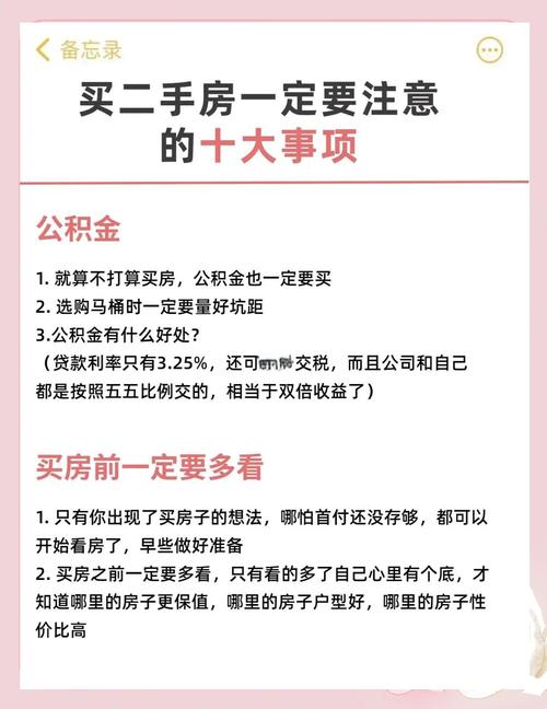 20年的二手房能贷款吗_二手房房龄选择_最新贷款利率