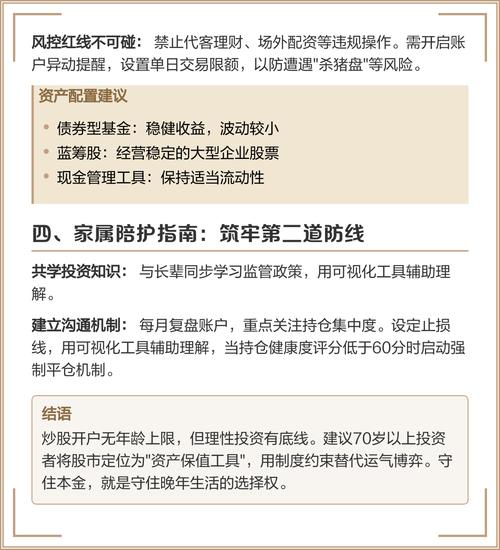 线上开户条件是什么_炒股开户选择公司应注意什么条件_70岁以上老人如何开户