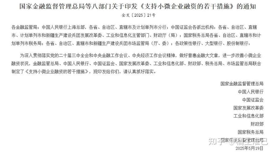 支持小微企业股权融资政策_小微企业注册资金_小微企业融资措施