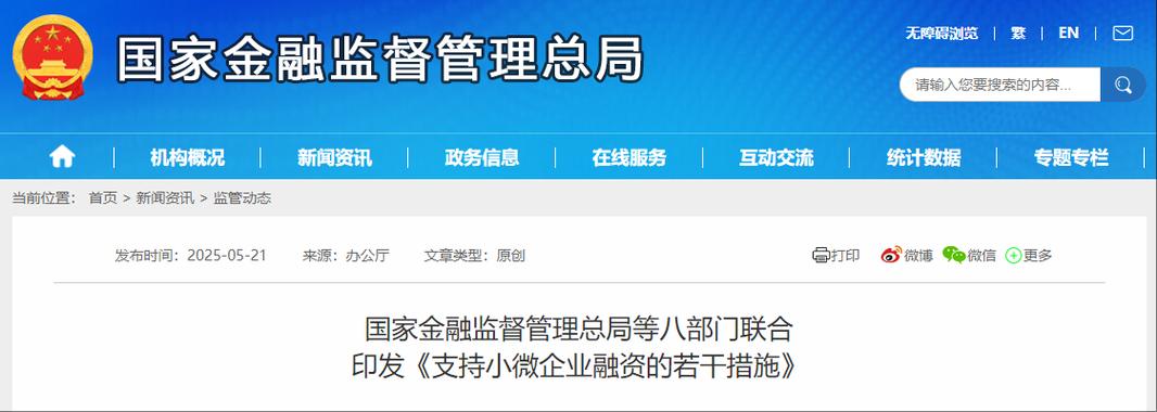 小微企业融资措施_小微企业注册资金_支持小微企业股权融资政策