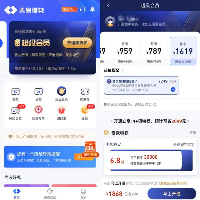 盈美信科美易借钱业务分析_国美金融黄光裕接管_美易理财 国美财富