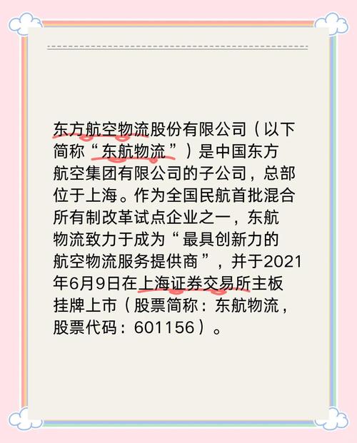 东航综合航空金融服务平台_东航期货官网_东航金控有限责任公司改革发展