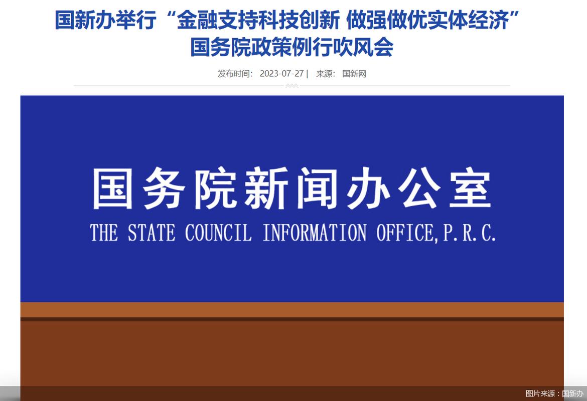 小微企业融资支持措施_科技金融政策倾斜_小微企业注册资金