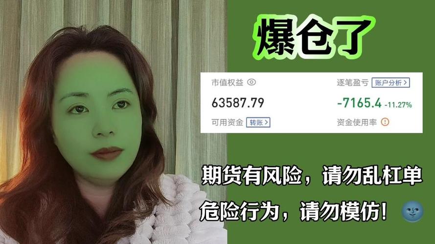 期货模拟交易经历_期货交易心态调整_期货新手爆仓经历