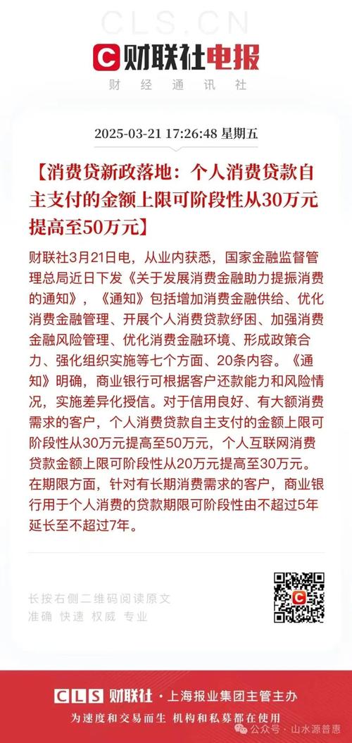 招商调额什么时候生效_银行消费贷产品利率下调_消费贷提额延时政策