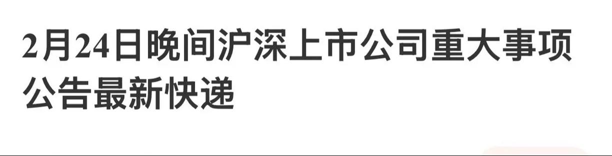 重大资产重组_上市公司公告_恒大房地产公司股票分析