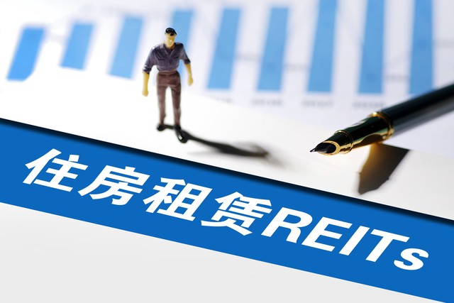 中国REITs投资策略_房地产信托投资基金(reits)_什么是REITs