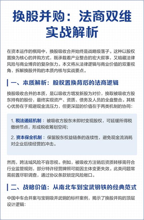 吸收合并中换股价格怎么确定_换股会计处理_换股具体方式