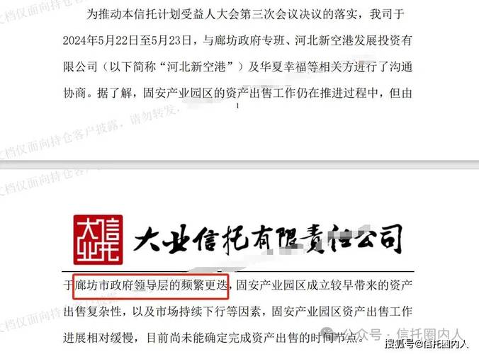 信托理财产品是什么_招商银行代销信托产品兑付危机_大业信托・君睿15号逾期事件