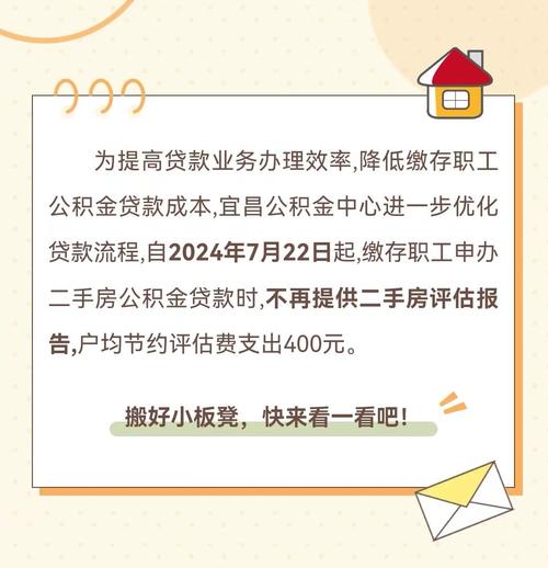 二手房 公积金贷款 评估_公积金贷款房屋评估重要性_二手房公积金贷款房屋评估必要性