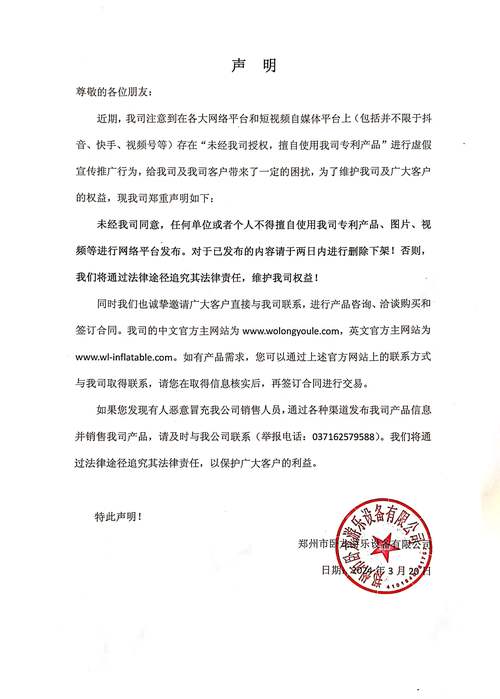  拟上市公司专利风险 __中国创业板上市公司专利蓝皮书