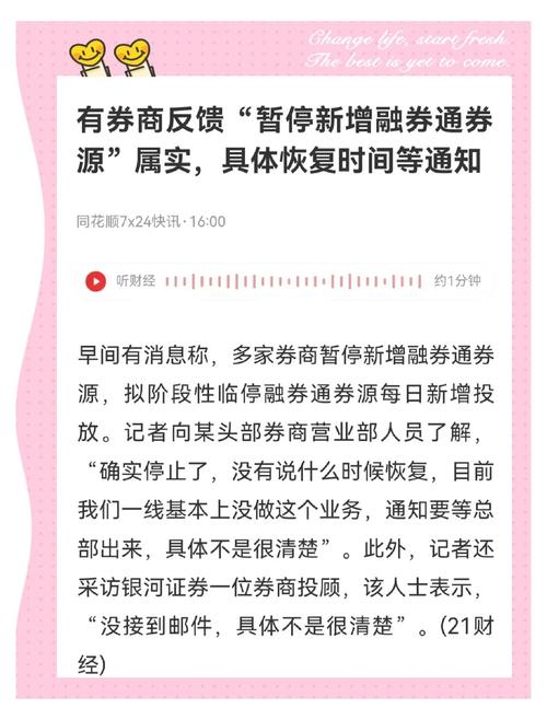 华夏证券港股开户_国资券商港美股业务暂停_内地居民开户限制