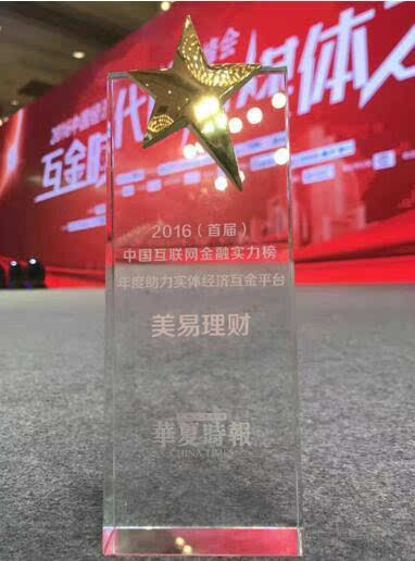 国美金融美易理财安全稳健理财平台_美易理财国美产业支撑风控体系_美易理财 国美财富