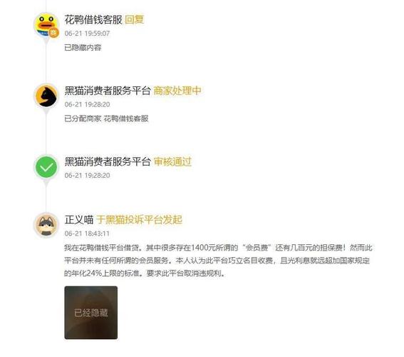 助贷新规 资金方资质不足 高利率隐性收费_深圳p2p理财