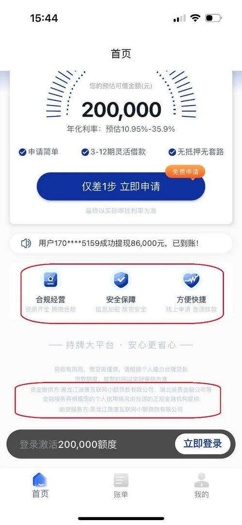 深圳p2p理财_助贷新规 资金方资质不足 高利率隐性收费
