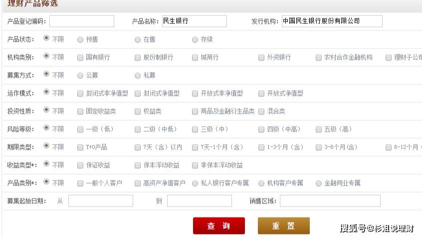 银行理财产品投向查询_中信理财产品到期日_银行理财产品到期日查询