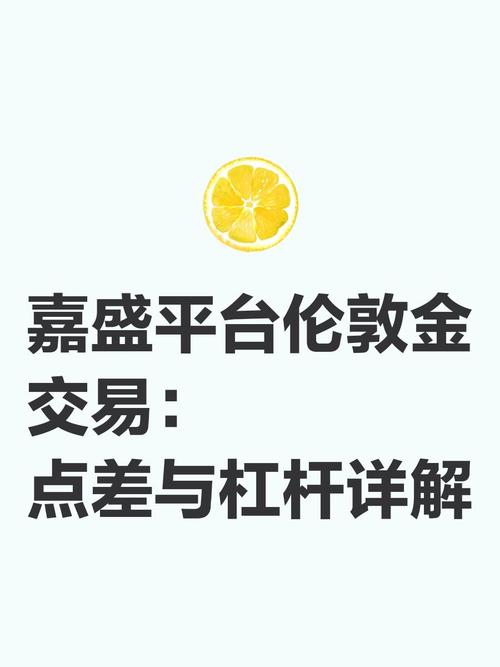 伦敦金杠杆优势有哪些_期货黄金杠杆比例_伦敦金杠杆比是多少
