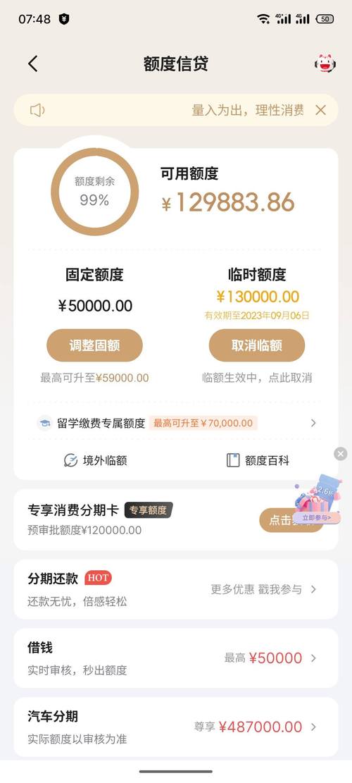 _招商调额什么时候生效_ 支付宝微信支付交易提额 