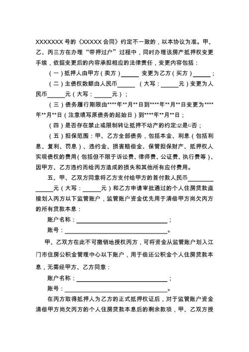 住房公积金个人住房贷款评估费取消_二手房 公积金贷款 评估_二手房贷款评估费退还条件