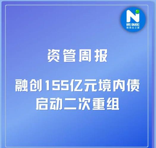 融创中国股权结构稳定计划_中铁信托股权结构_融创中国境外债重组方案