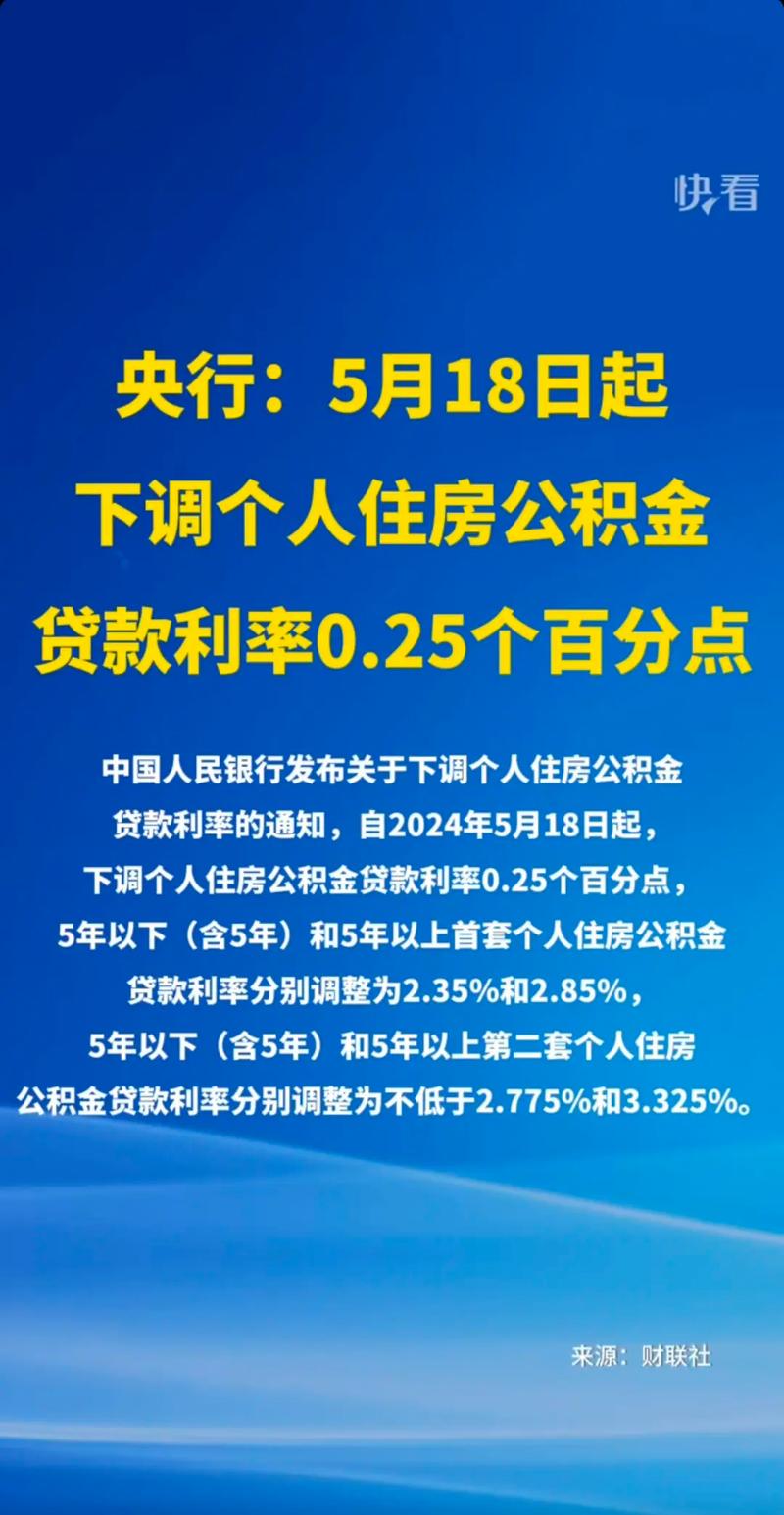 存量房贷利率下调幅度_大连房贷利率会下调吗_2024年银行净息差收缩