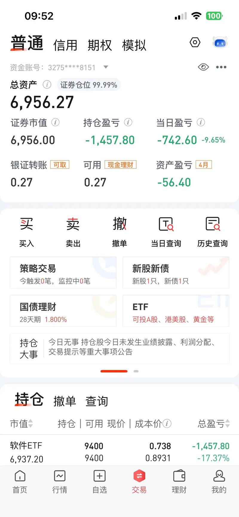 多多理财靠谱吗_多多理财官网更新_版本迭代升级_合规进程