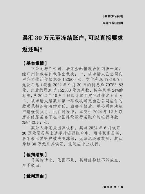 文商配资_配资公司账户冻结_股票配资纠纷事件
