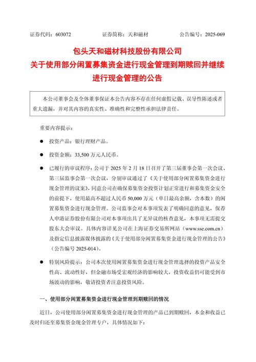 中信理财产品到期日_601133闲置募集资金使用公告_柏诚系统科技股份有限公司闲置募集资金现金管理到期赎回
