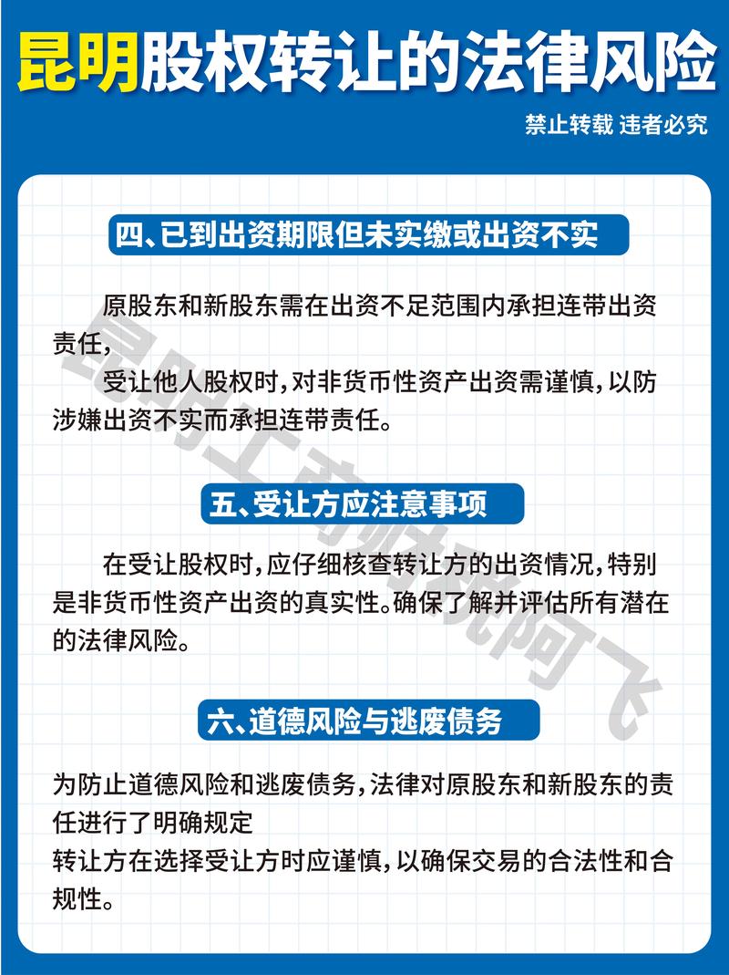 国有企业股权投资法律风险_经开区国资公司法律风险_防范措施